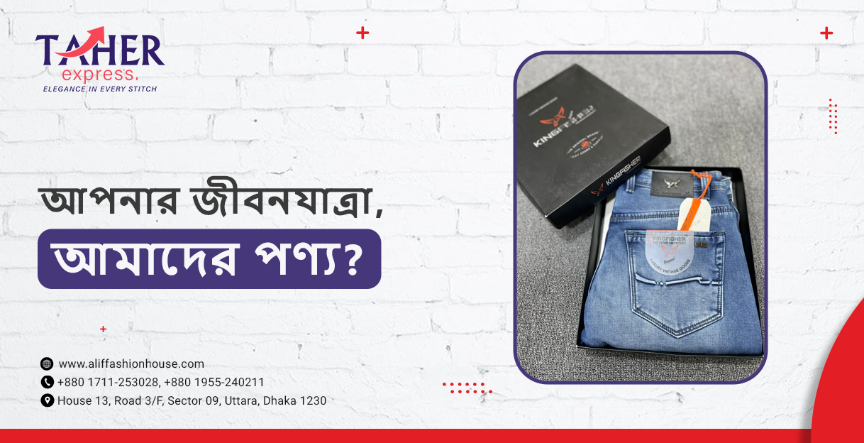 Youcha Bangladesh